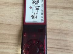 -鲜芋仙(南开大悦城店)