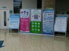 -广州仁爱天河医院体检中心