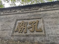 -西安碑林博物馆