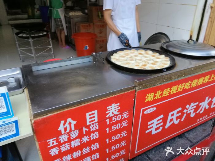 毛氏汽水包(山海关路店)账单图片