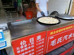 账单-毛氏汽水包(山海关路店)
