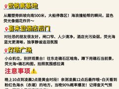 -日照灯塔风景区