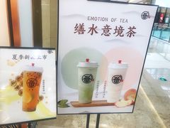 -眷茶臻选(锦艺城店)