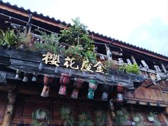 -大理古城