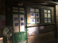 -和平菓局(王府井店)