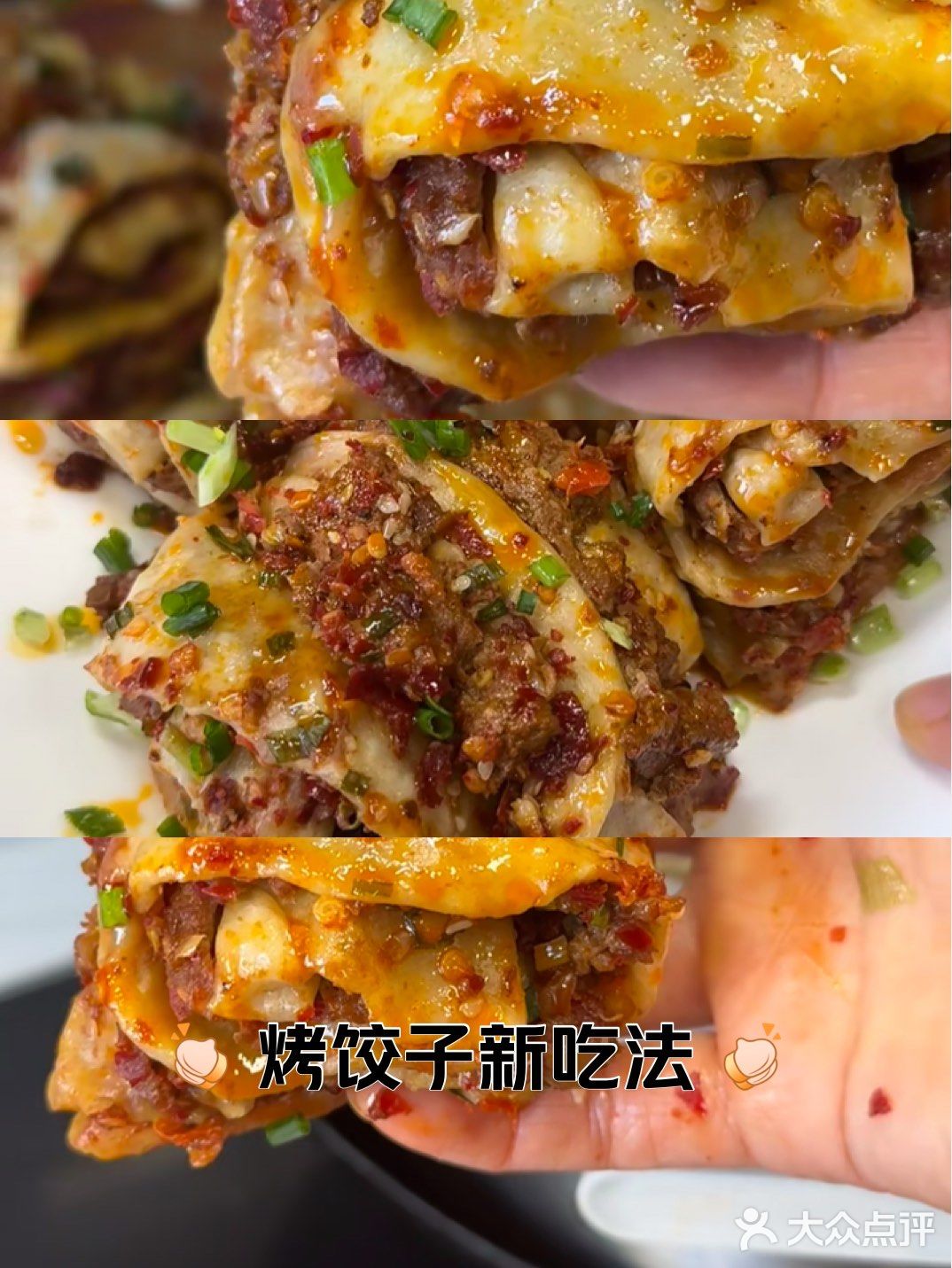 真解馋