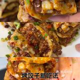真解馋