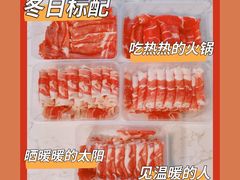 -南门涮肉(上海一店)