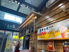 -野人先生现做冰淇淋(北京顺义祥云小镇店)