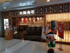门面-禾绿回转寿司(万柳华联店)