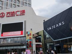 -万达广场(福州金融街店)
