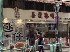 -喜莲咖啡