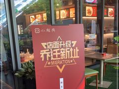 -小绍兴(南翔印象城店)