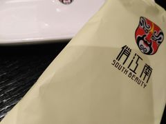 -俏江南(中山路先天下广场店)