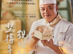 -陶陶居酒家(第十甫路总店)