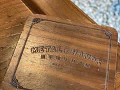 -Metal hands·铁手咖啡