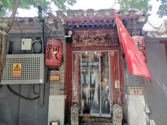 -束河人家(南锣鼓巷店)