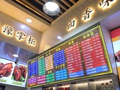 -豫掌柜饸饹面·烩面(秀沿路店)