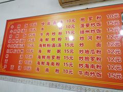 菜单-广东肠粉·老字号