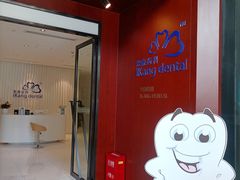 -爱康卓悦体检中心(九座花园分院)