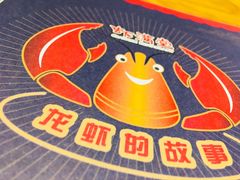-虾满堂(瑞虹店)
