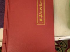 -玉华宫宾馆·餐厅(铜川驻京办店)