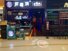 -胖哥俩肉蟹煲(爱琴海购物公园店)