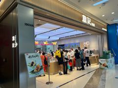 -詹记桃酥(马鞍山万达店)