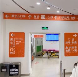 -上海市长宁区妇幼保健院