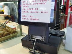 -吴家铺密云三烧(石园鑫海韵通大卖场店)