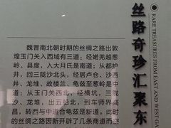 -巴音郭楞蒙古自治州博物馆