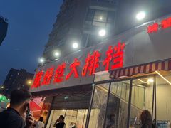 -辣螃铠盆盆蟹大排档(总店)