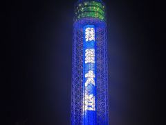 -富斯特索道