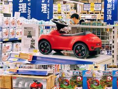 -麦德龙(青羊店)