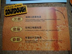 -方炉·天然食材面包店(青秀店)