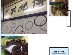 -阁瑞居闫记卤煮(乔庄北街店)