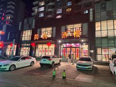 -凯鸽酒楼•雁北民间菜(华北星店)