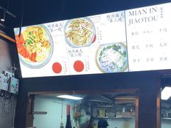 -圳兴面王·拌川·特色炒面(南山保利剧院店)