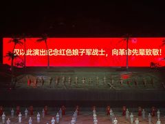 -三亚红色娘子军演艺公园景区