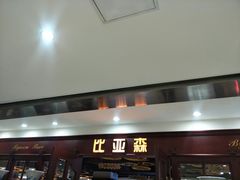 门面-比亚森自助烤肉料理(裕华店)