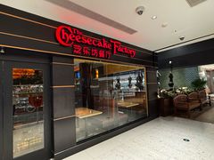 -The Cheesecake Factory芝乐坊餐厅(王府中环东座店)