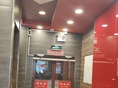 -和合谷(长虹桥店)