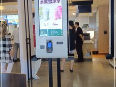 门面-麦当劳(双榆树店)