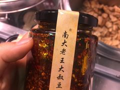 -老王豆皮
