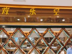 -欢乐空间KTV(奥山世纪城店)