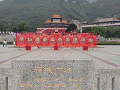 -天津盘山风景名胜区