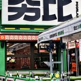 这家店太嚣张了!