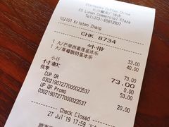账单-星巴克(长沙麓南广场店)