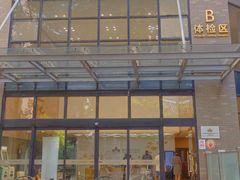 -慈铭体检(北京奥亚分院)