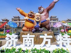 -济南方特东方神画